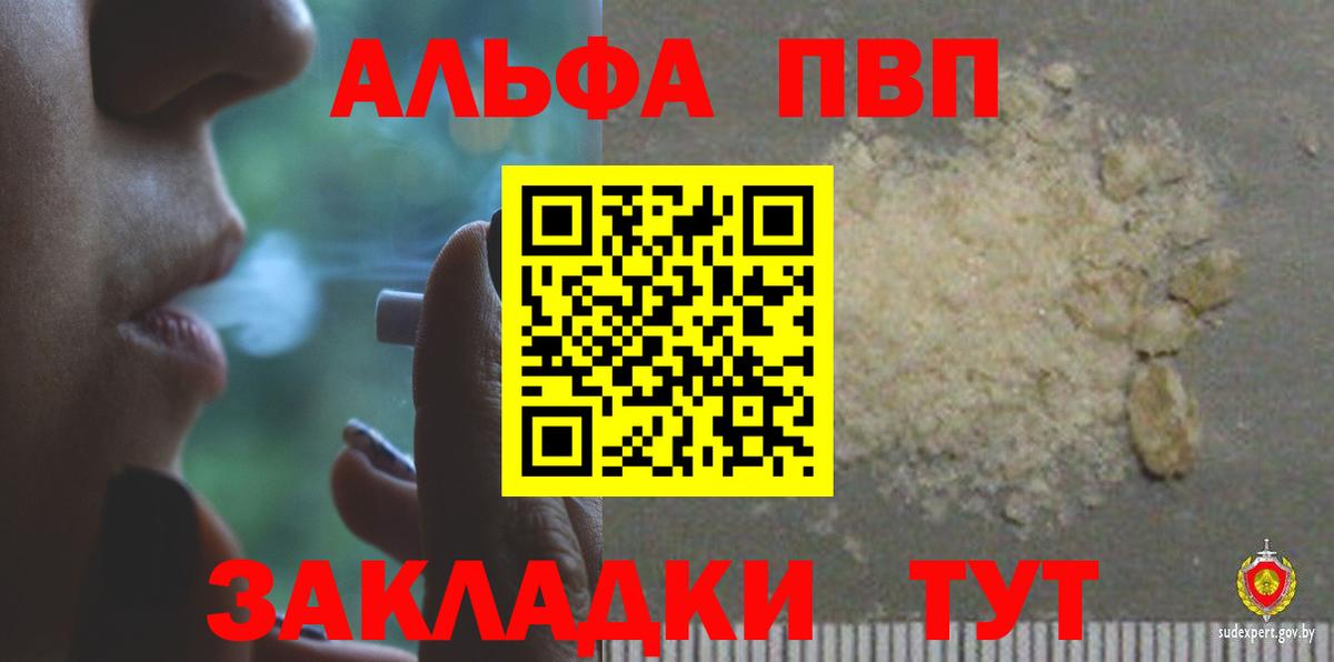 Alpha PVP мука  Альфа ПВП крисы CK  Альфа ПВП мука  Вход с VPN  Кохма 