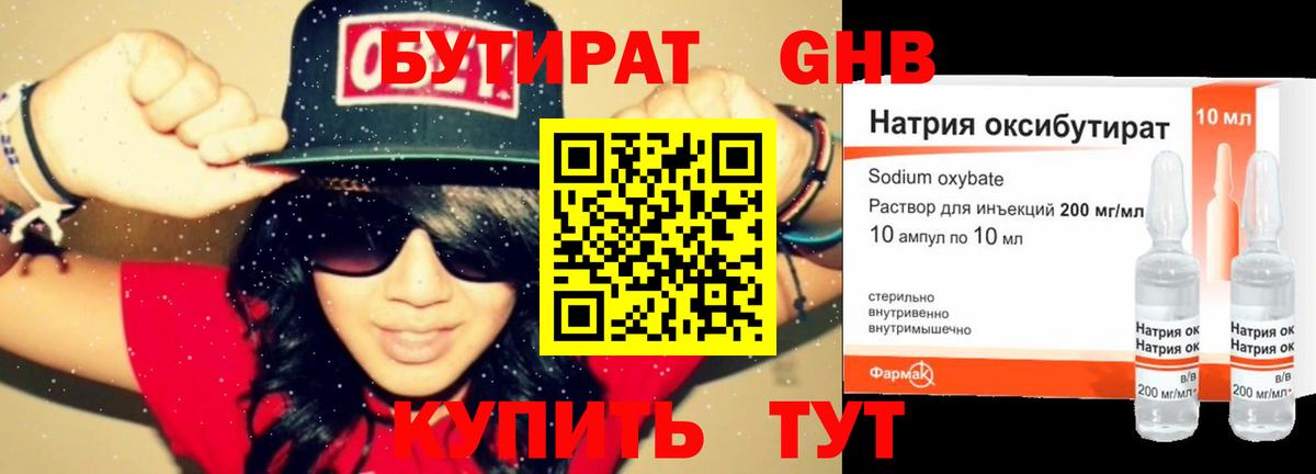 Кохма  Бутират вода  Вход с VPN 