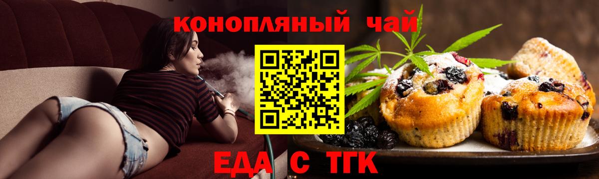Кохма  Еда ТГК конопля  Вход с VPN 