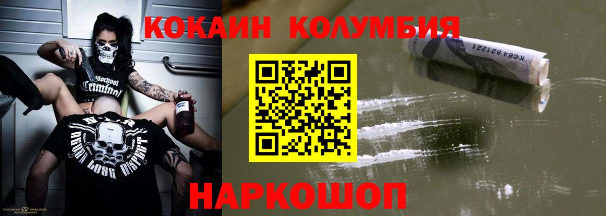 Кохма  Cocaine Columbia  Cocaine  Вход с VPN 