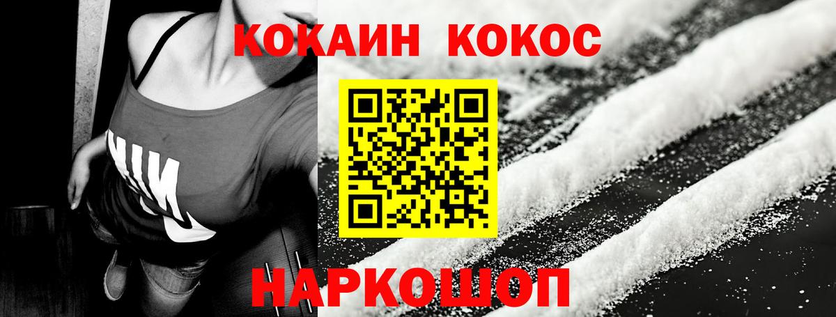 Cocaine Перу Кохма