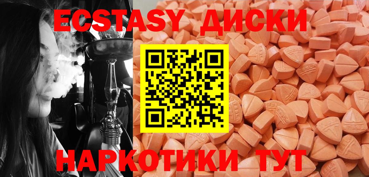 Экстази таблы  ЭКСТАЗИ VHQ  Ecstasy  Кохма  Вход с VPN 