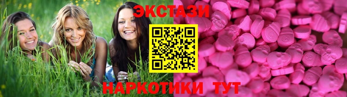 ЭКСТАЗИ таблы Кохма