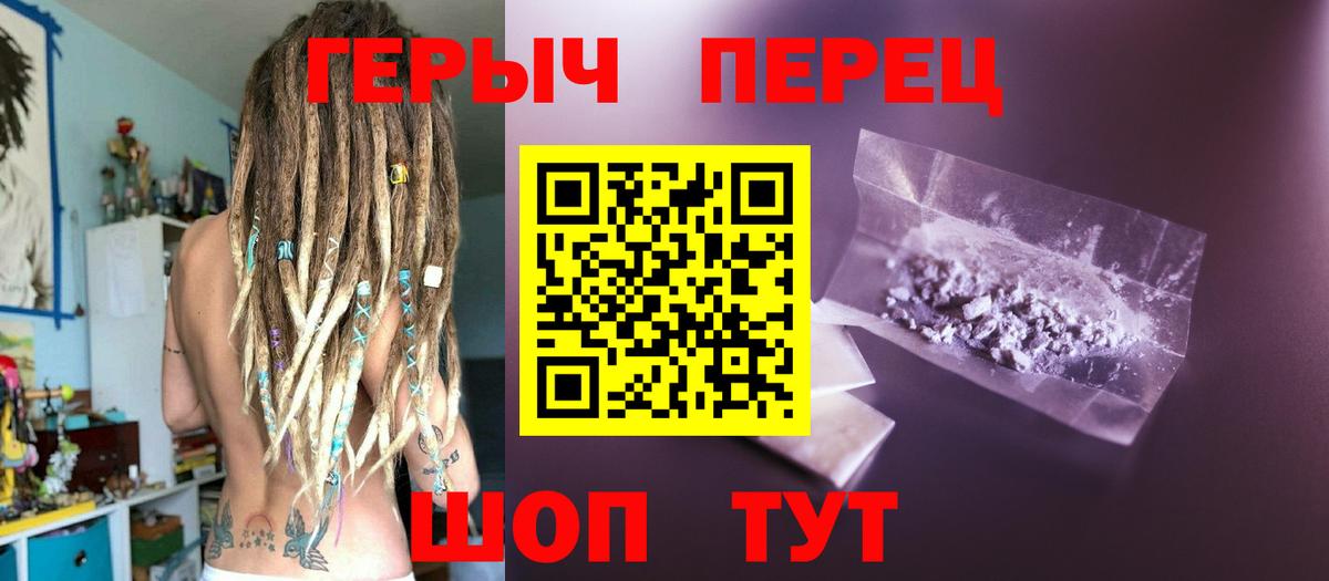 Героин белый Кохма