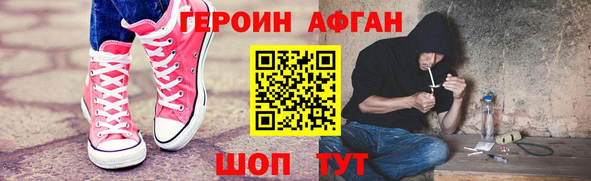 Героин Heroin  ГЕРОИН  Кохма  Вход с VPN 