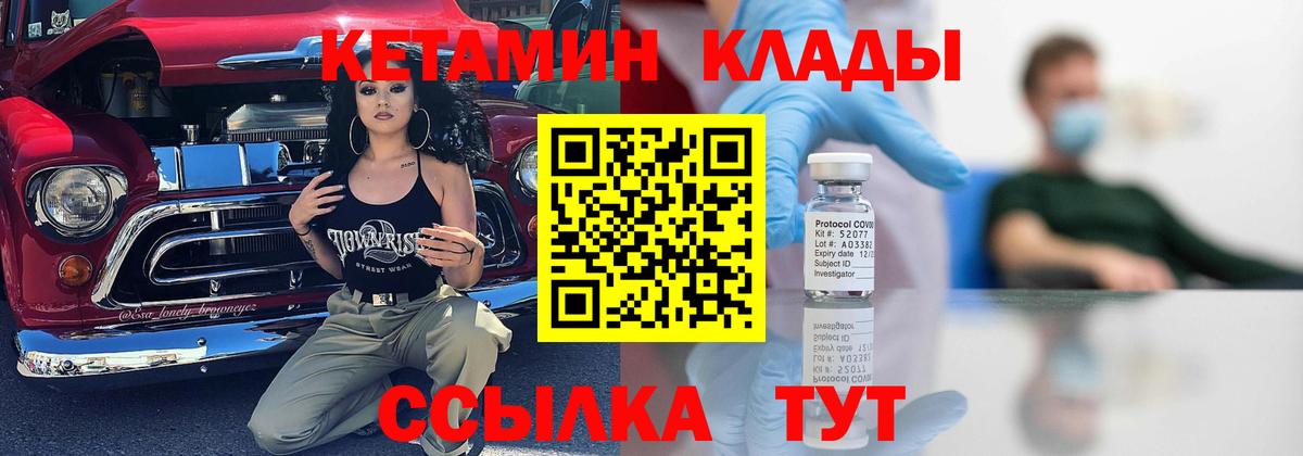 Кохма  это состав  Вход с VPN  Кетамин ketamine 