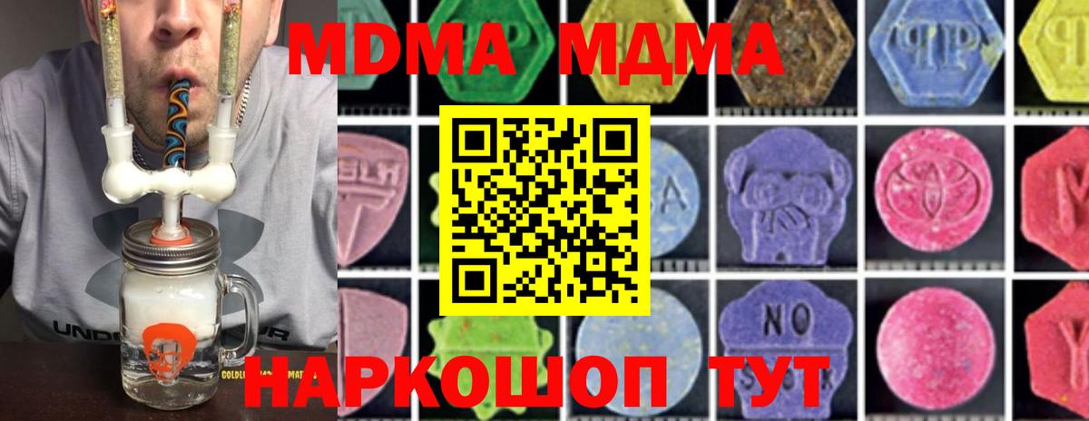 МДМА VHQ  Вход с VPN  Кохма 