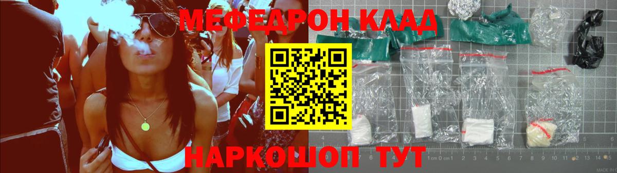 Кохма  Мефедрон  Вход с VPN  МЯУ-МЯУ  купить наркотики цена  МЯУ-МЯУ mephedrone 