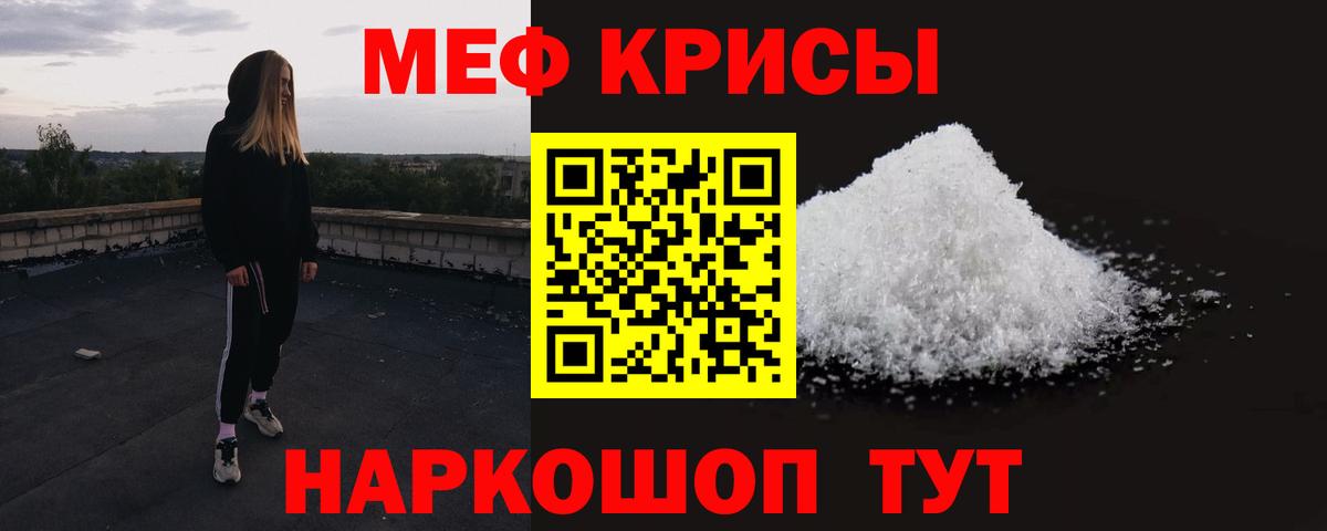 Меф мука Кохма