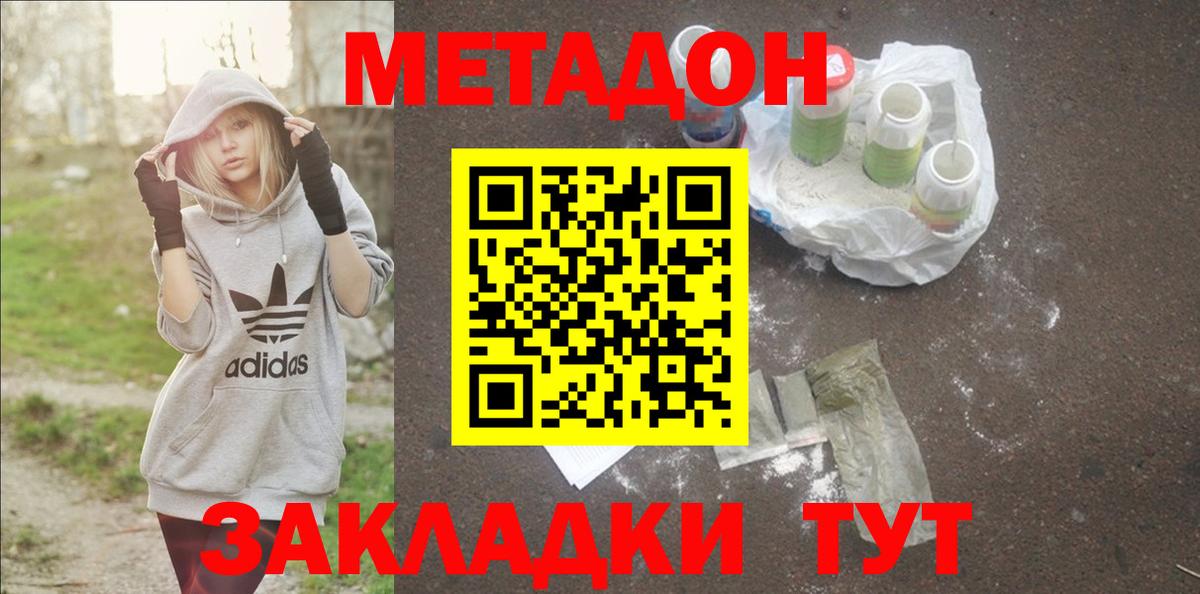 Метадон мёд  Метадон VHQ  Вход с VPN  Кохма 