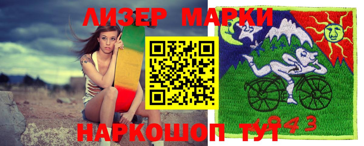 Марки NBOMe 1500мкг Кохма