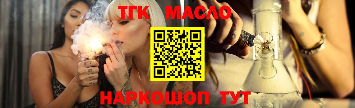 Дистиллят ТГК вейп Кохма